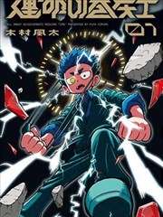 逆时空恋人 海报占位